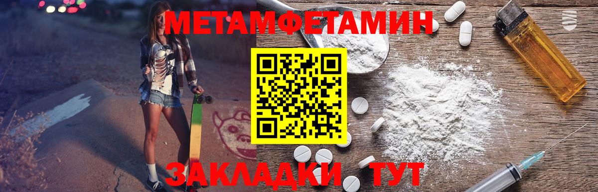 Соль-Илецк  Амфетамин 97%  АМФ  Вход с VPN 