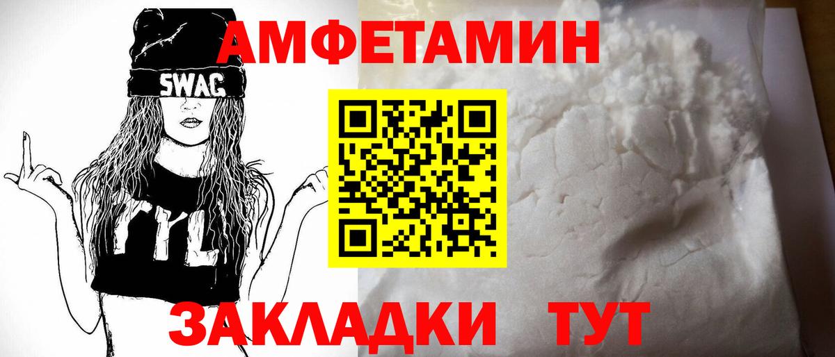 Амфетамин VHQ Соль-Илецк