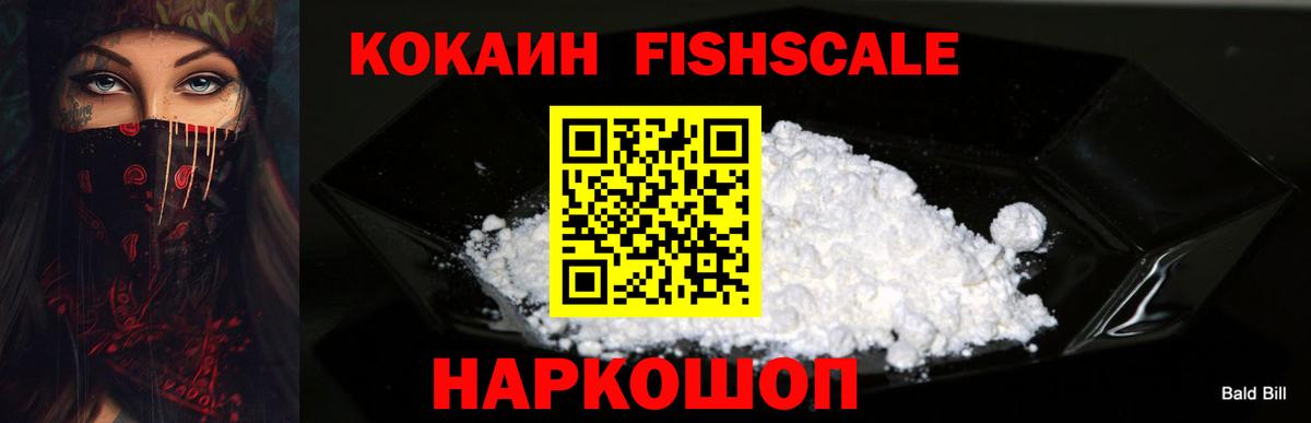 Cocaine VHQ Соль-Илецк