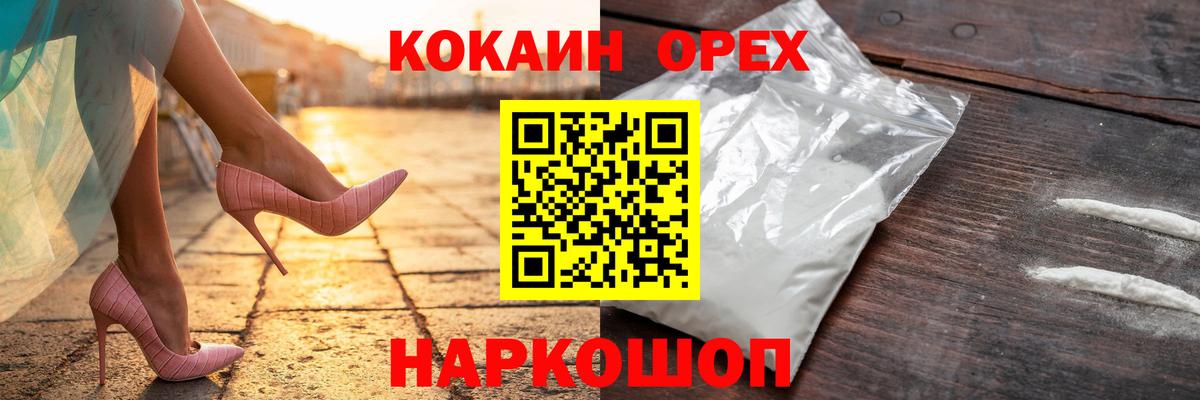 КОКАИН  КОКАИН 99%  Вход с VPN  Кокаин 99%  сколько стоит  Соль-Илецк 