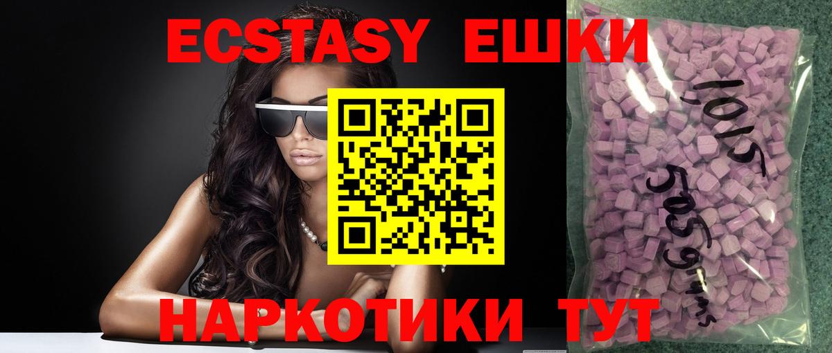 Экстази таблы Соль-Илецк