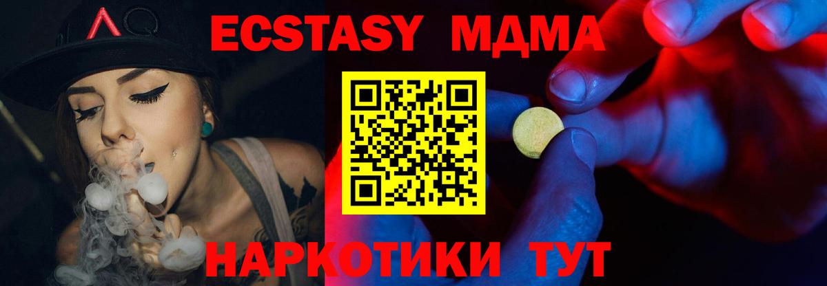 Экстази ешки  Вход с VPN  Соль-Илецк  ЭКСТАЗИ  Ecstasy бентли 
