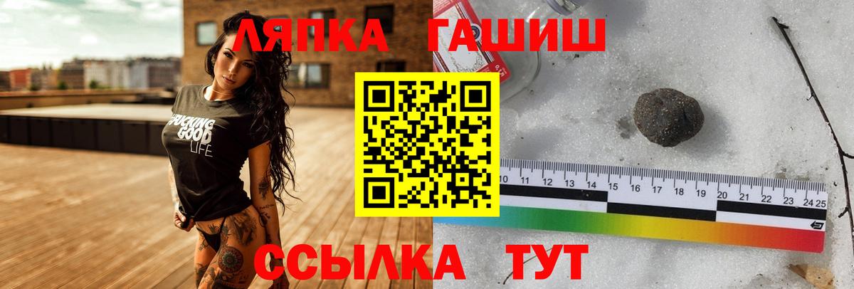 Соль-Илецк  ГАШИШ  Вход с VPN  ГАШ Изолятор  Гашиш убойный 