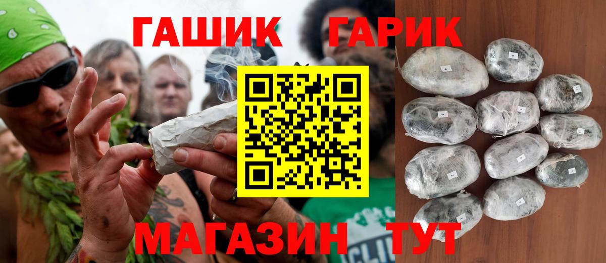 ГАШИШ AMNESIA HAZE Соль-Илецк