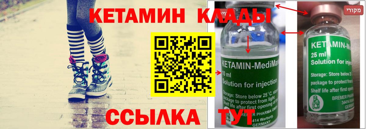 Кетамин ketamine  Вход с VPN  Соль-Илецк  Кетамин ketamine 