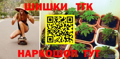 гашишное масло Котовск