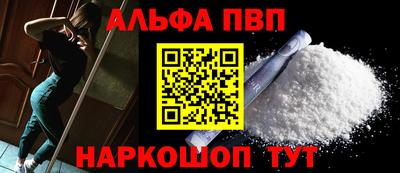 ALPHA PVP Кохма