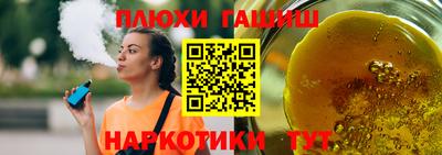 гашишное масло Котовск