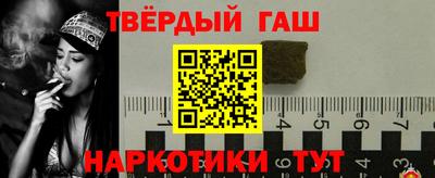 гашишное масло Котовск