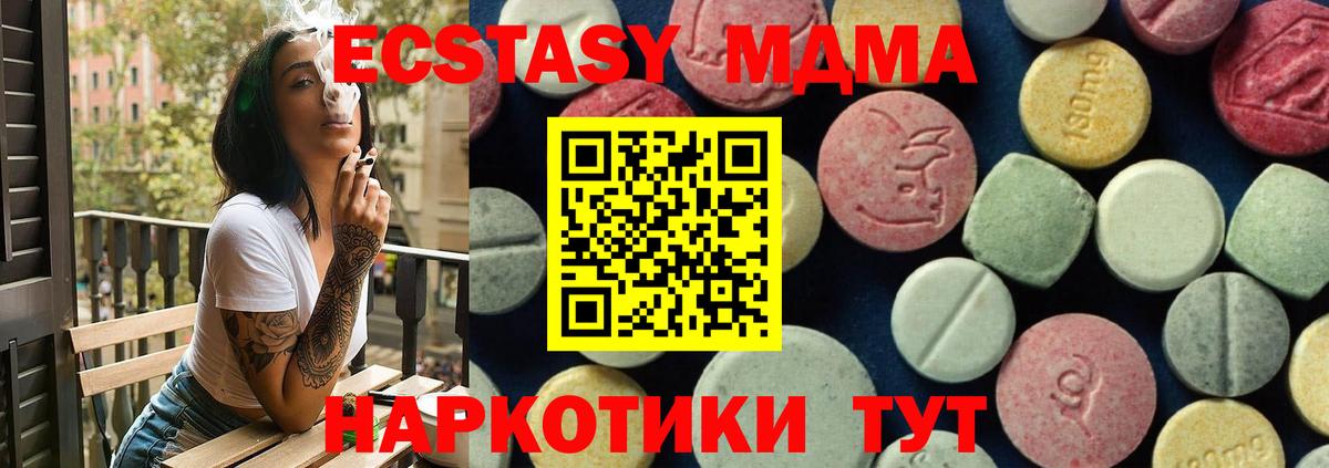 МДМА  Вход с VPN  Соль-Илецк  MDMA кристаллы  MDMA кристаллы 