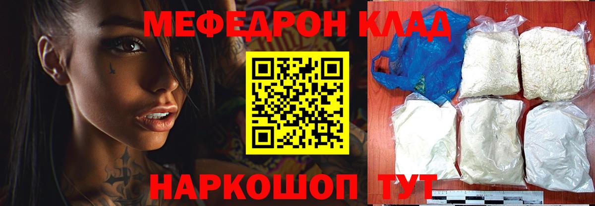 Соль-Илецк  Меф mephedrone  MEGA ONION  Вход с VPN  МЯУ-МЯУ 