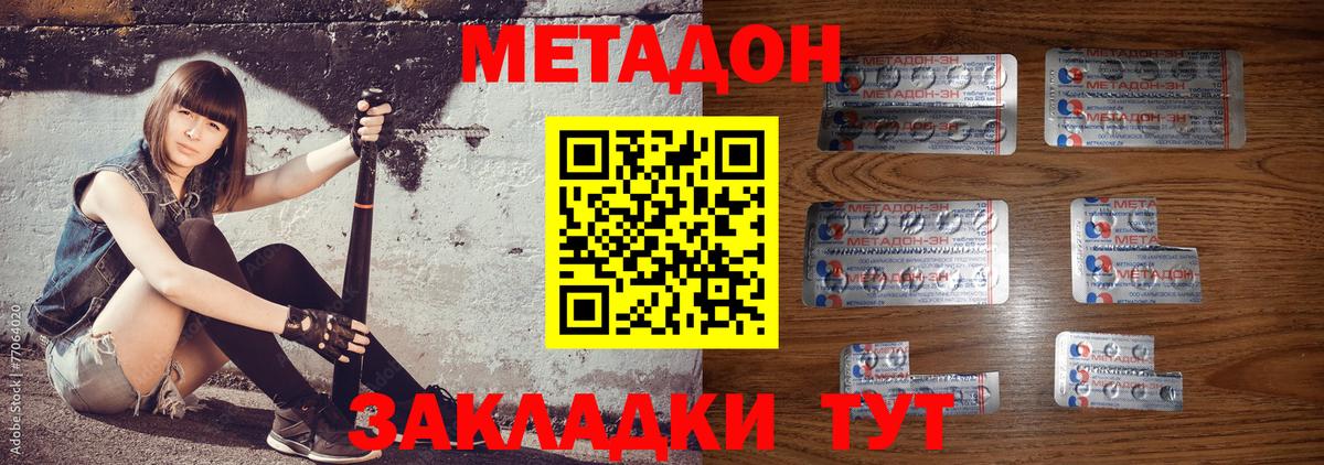 МЕТАДОН мёд  Вход с VPN  Соль-Илецк 