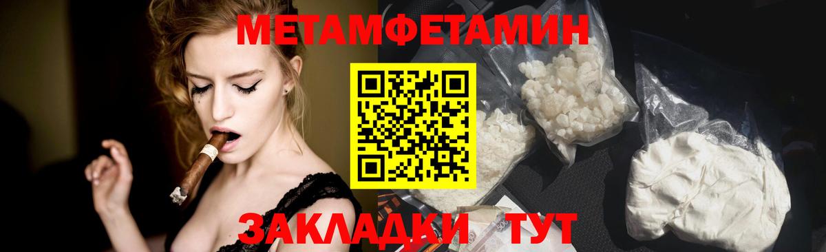 МЕТАМФЕТАМИН Methamphetamine Соль-Илецк