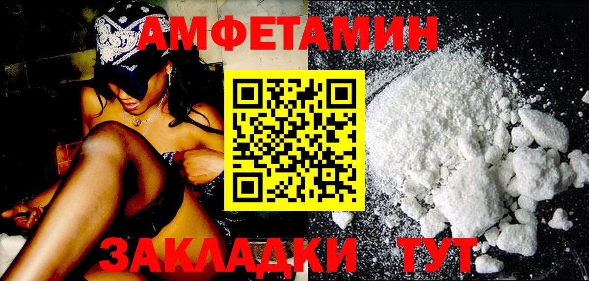 Соль-Илецк  Первитин кристалл  Первитин кристалл  Вход с VPN 