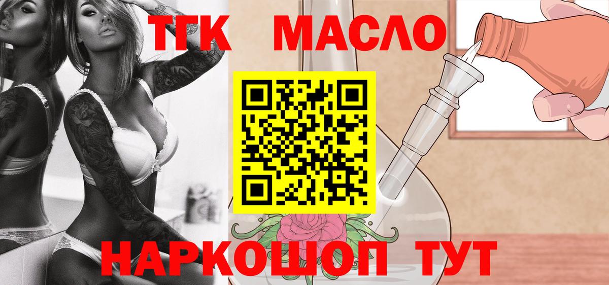 Дистиллят ТГК концентрат  ТГК жижа  Вход с VPN  Соль-Илецк 